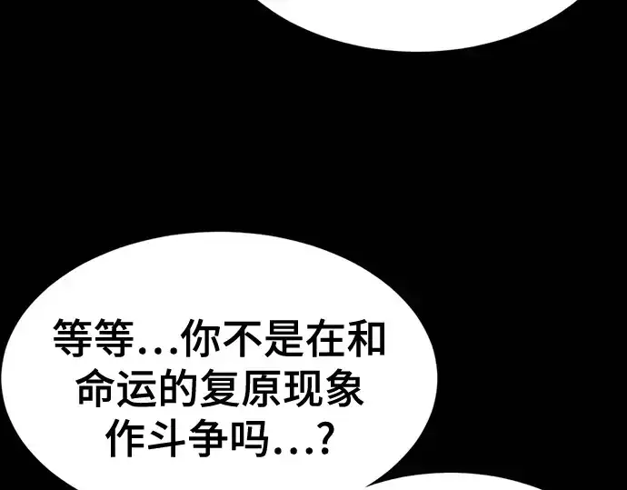 漫画《史诗级领地设计师》第195话第36张图