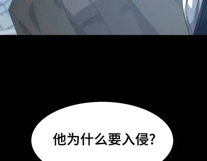 漫画《史诗级领地设计师》第195话第41张图