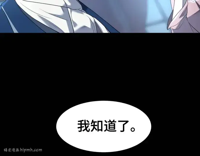 漫画《史诗级领地设计师》第195话第48张图