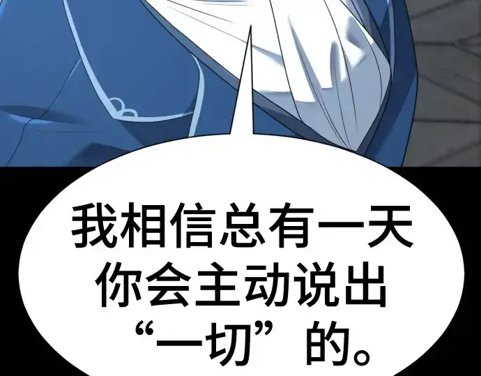 漫画《史诗级领地设计师》第195话第51张图