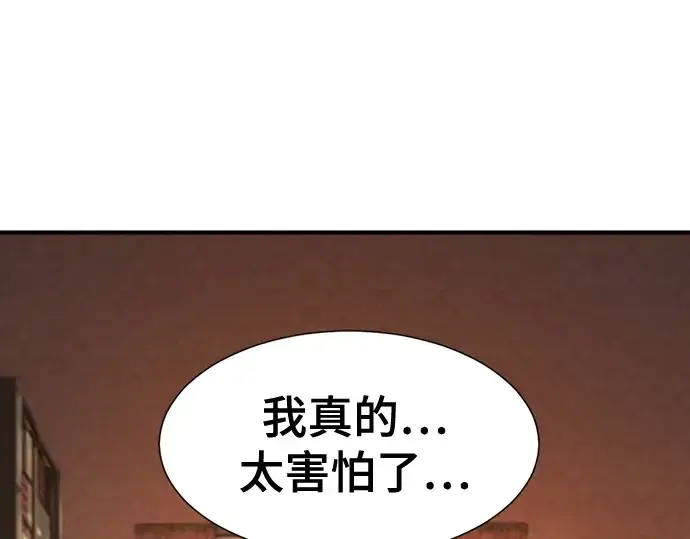 漫画《史诗级领地设计师》第195话第57张图