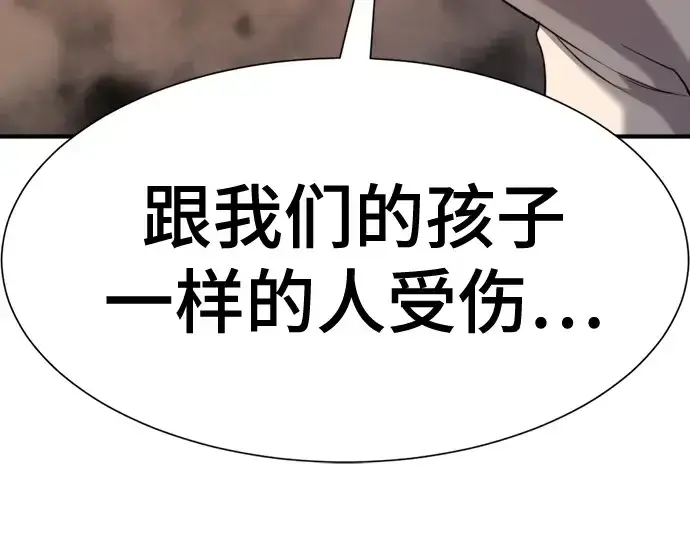 漫画《史诗级领地设计师》第195话第62张图