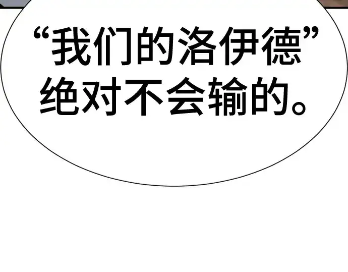 漫画《史诗级领地设计师》第195话第66张图
