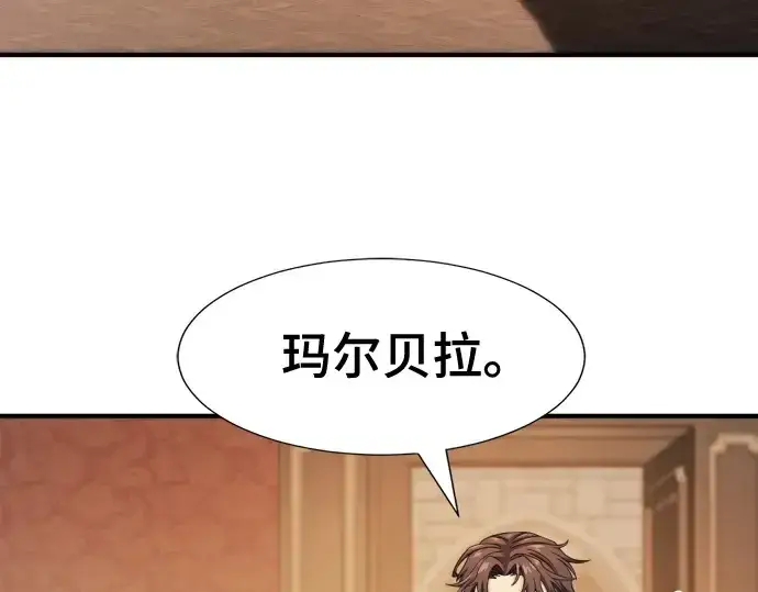 漫画《史诗级领地设计师》第195话第7张图