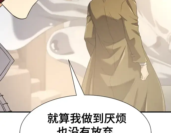 漫画《史诗级领地设计师》第195话第85张图