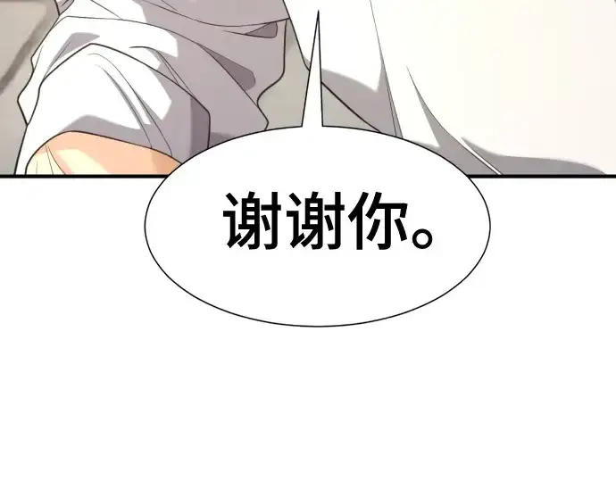 漫画《史诗级领地设计师》第195话第90张图