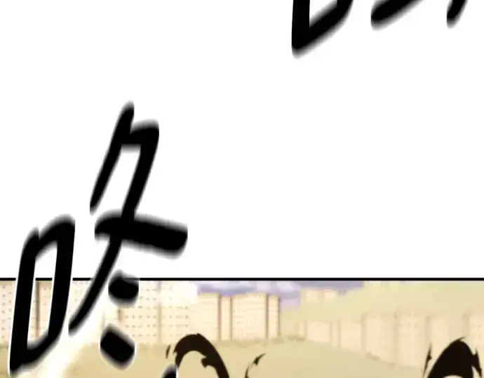 漫画《史诗级领地设计师》第196话第101张图
