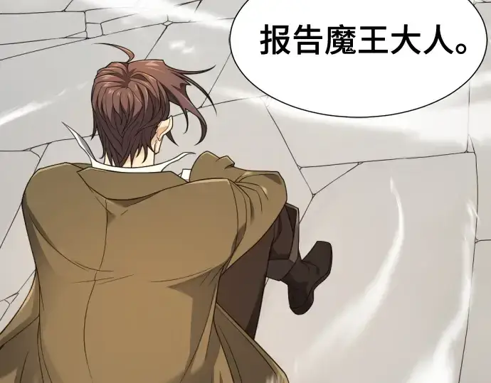 漫画《史诗级领地设计师》第196话第103张图