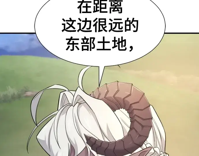 漫画《史诗级领地设计师》第196话第105张图