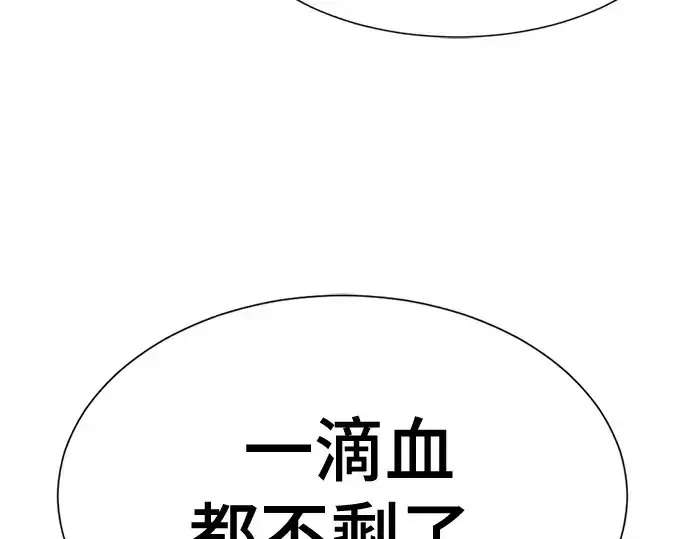漫画《史诗级领地设计师》第196话第108张图