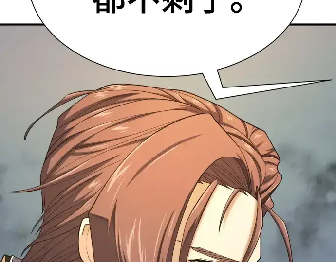 漫画《史诗级领地设计师》第196话第109张图