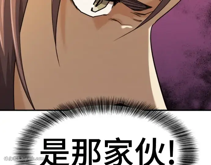 漫画《史诗级领地设计师》第196话第112张图