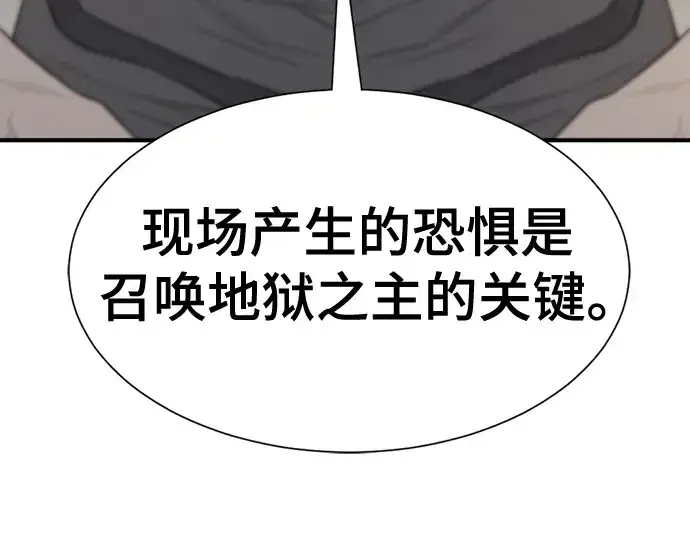 漫画《史诗级领地设计师》第196话第122张图