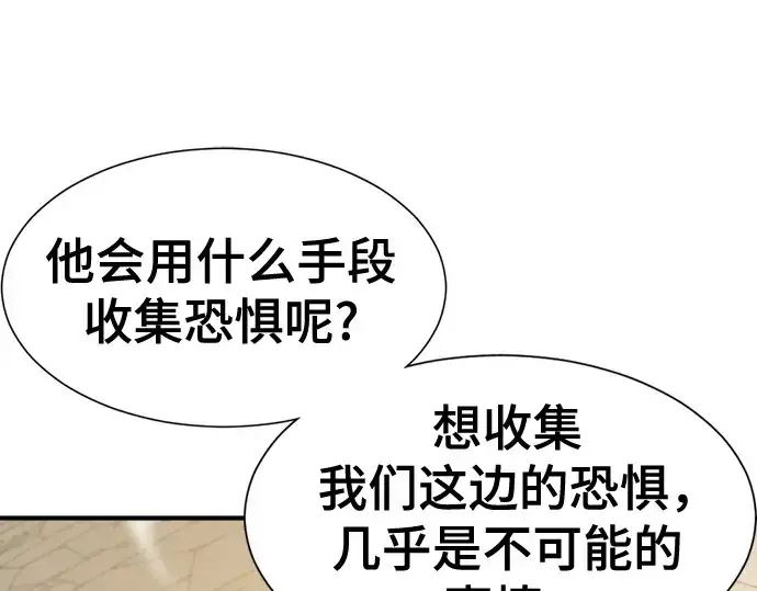 漫画《史诗级领地设计师》第196话第123张图