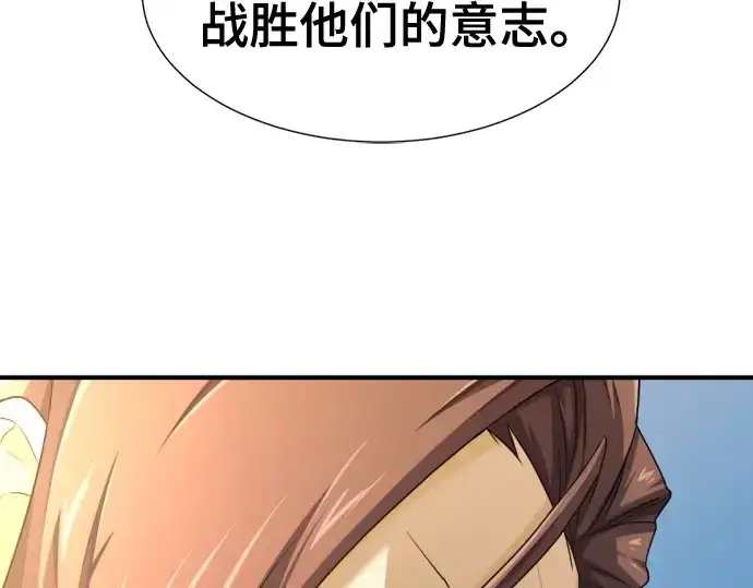 漫画《史诗级领地设计师》第196话第126张图