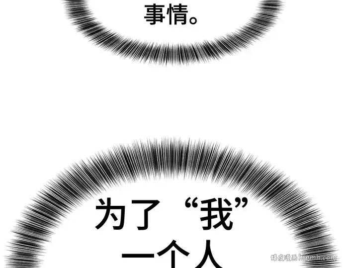 漫画《史诗级领地设计师》第196话第136张图
