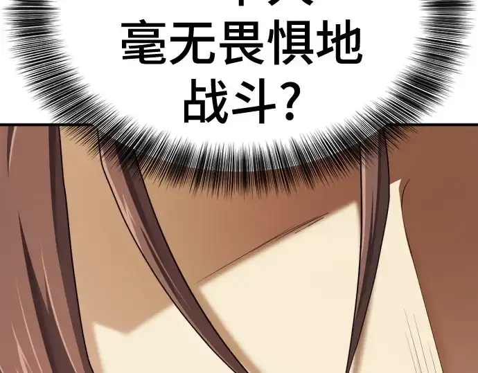 漫画《史诗级领地设计师》第196话第137张图