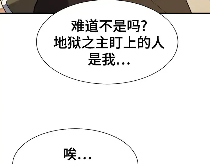 漫画《史诗级领地设计师》第196话第143张图