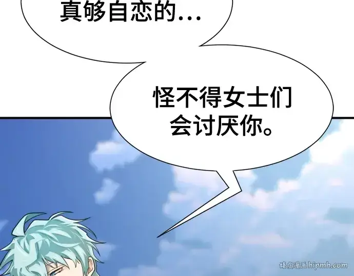 漫画《史诗级领地设计师》第196话第144张图