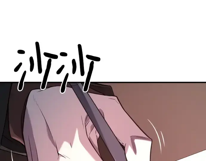 漫画《史诗级领地设计师》第196话第15张图