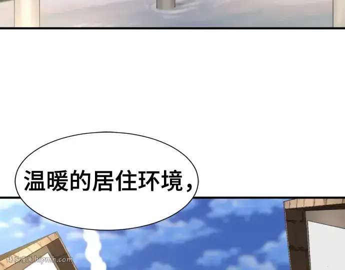 漫画《史诗级领地设计师》第196话第152张图