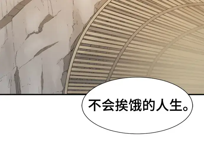 漫画《史诗级领地设计师》第196话第156张图
