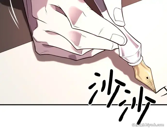 漫画《史诗级领地设计师》第196话第16张图