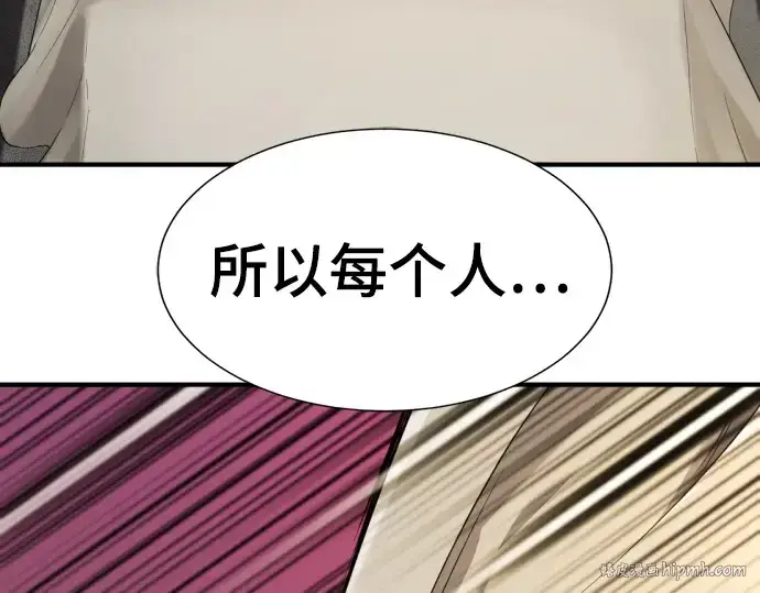 漫画《史诗级领地设计师》第196话第160张图