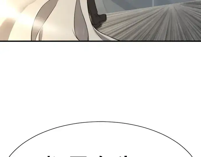 漫画《史诗级领地设计师》第196话第165张图