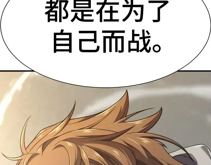 漫画《史诗级领地设计师》第196话第166张图