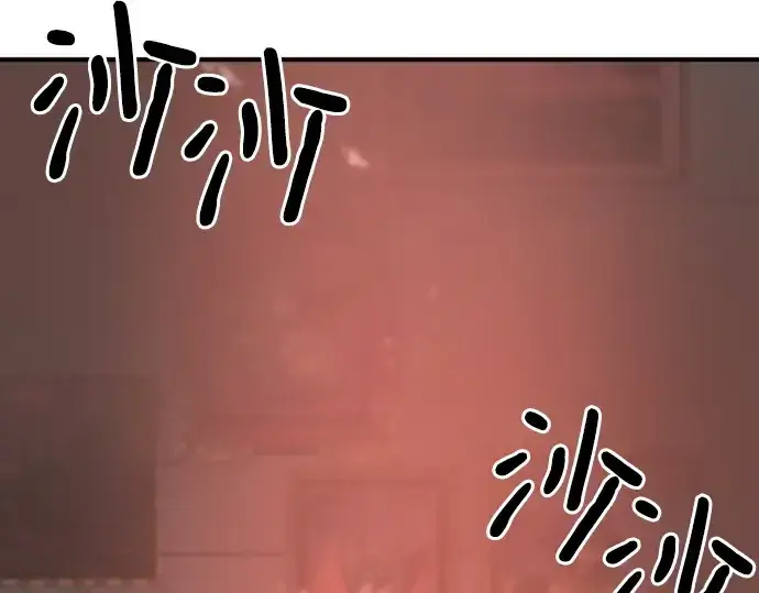 漫画《史诗级领地设计师》第196话第17张图