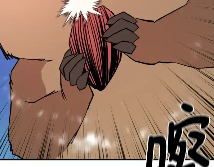 漫画《史诗级领地设计师》第196话第183张图