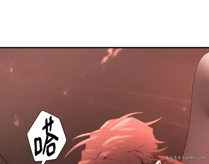 漫画《史诗级领地设计师》第196话第192张图