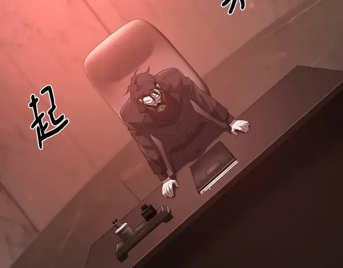 漫画《史诗级领地设计师》第196话第195张图