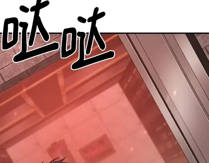 漫画《史诗级领地设计师》第196话第202张图