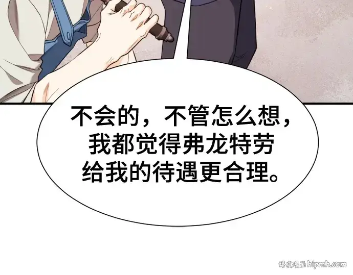 漫画《史诗级领地设计师》第196话第208张图