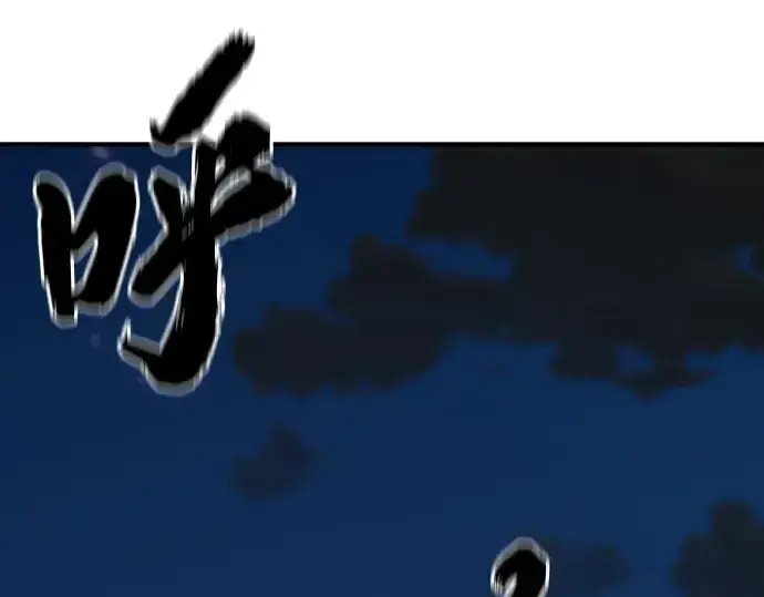 漫画《史诗级领地设计师》第196话第212张图