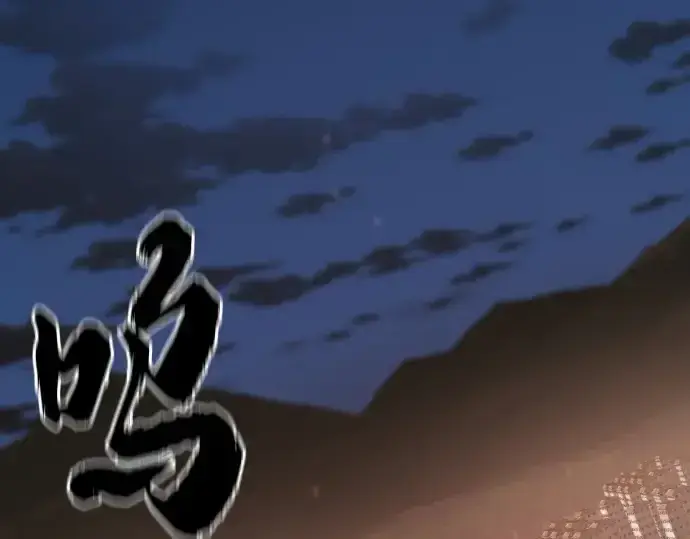 漫画《史诗级领地设计师》第196话第214张图
