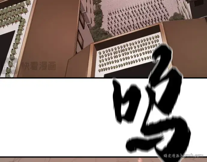 漫画《史诗级领地设计师》第196话第216张图