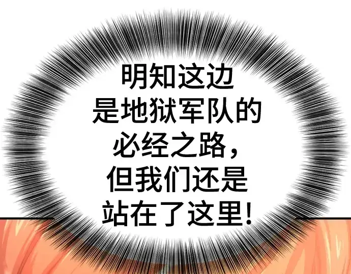 漫画《史诗级领地设计师》第196话第231张图