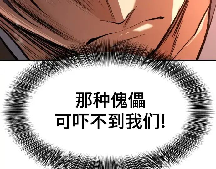 漫画《史诗级领地设计师》第196话第234张图