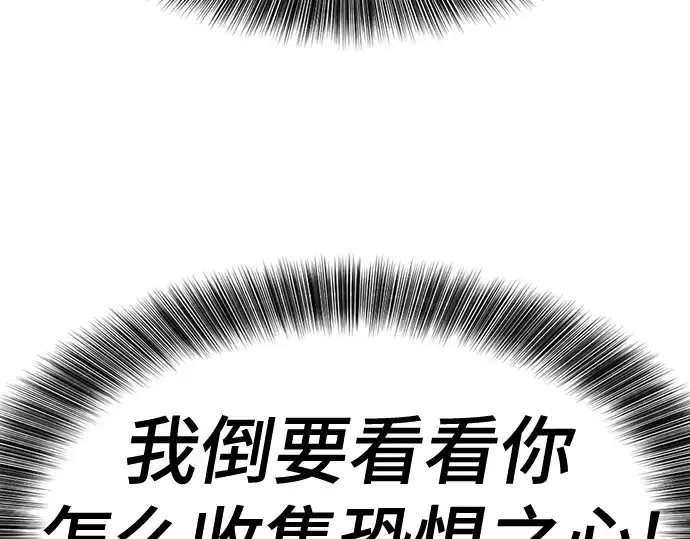漫画《史诗级领地设计师》第196话第235张图
