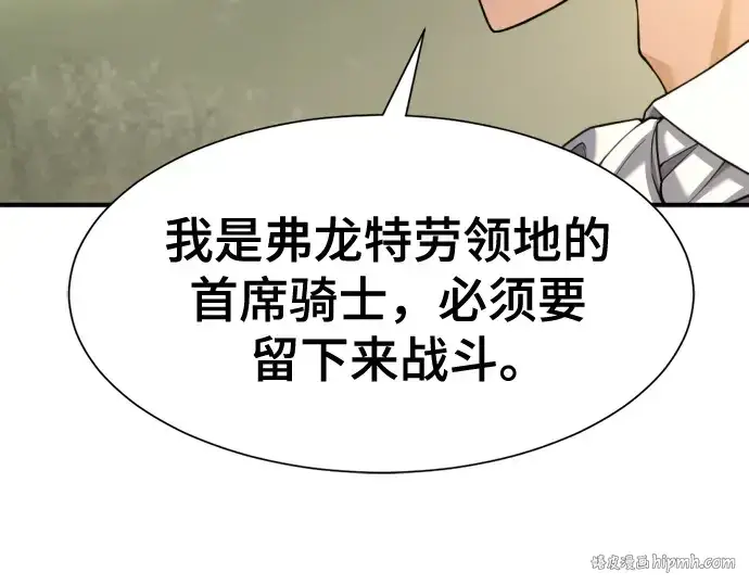 漫画《史诗级领地设计师》第196话第24张图