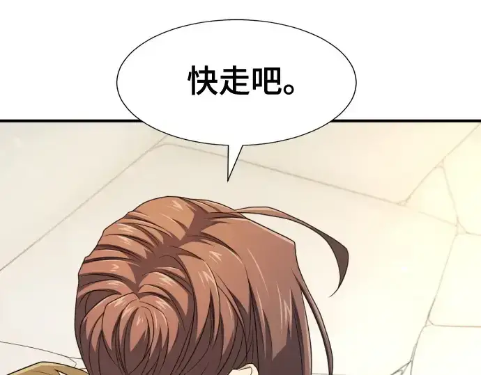 漫画《史诗级领地设计师》第196话第30张图