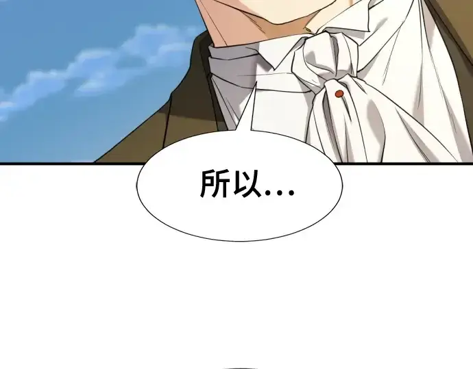 漫画《史诗级领地设计师》第196话第36张图
