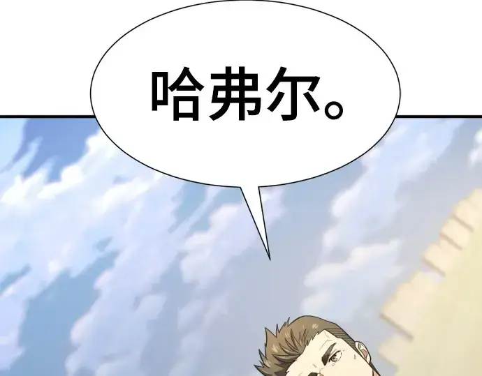 漫画《史诗级领地设计师》第196话第37张图