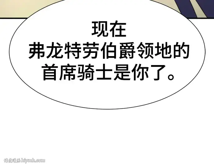 漫画《史诗级领地设计师》第196话第40张图