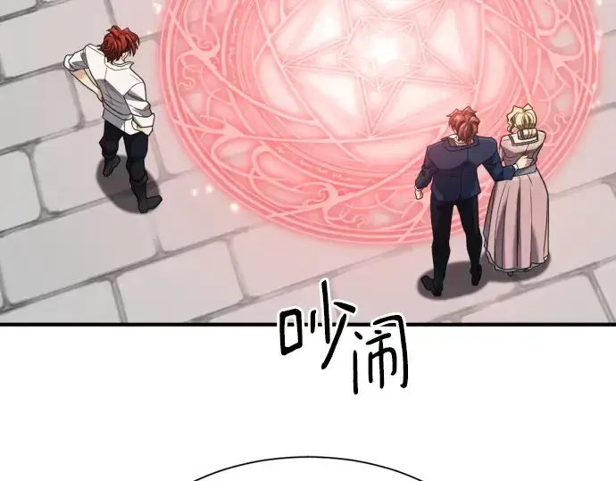 漫画《史诗级领地设计师》第196话第47张图