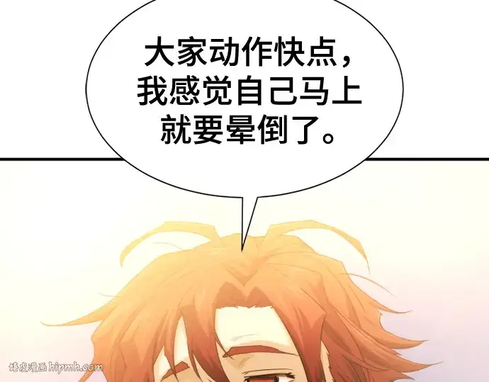 漫画《史诗级领地设计师》第196话第48张图