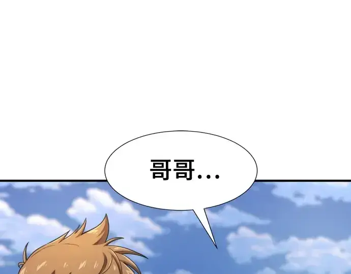 漫画《史诗级领地设计师》第196话第50张图